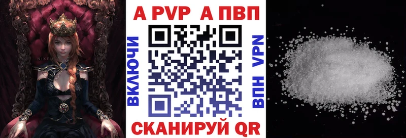 APVP VHQ  Николаевск 