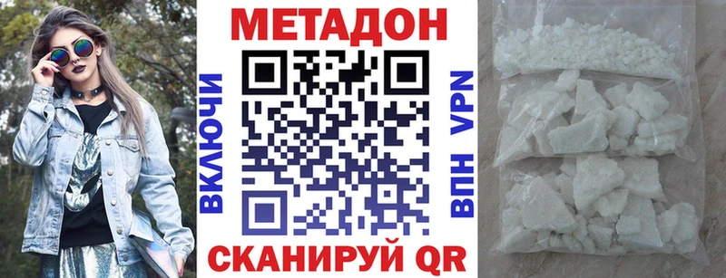 МЕТАДОН кристалл  блэк спрут маркетплейс  Николаевск  купить наркотики цена 