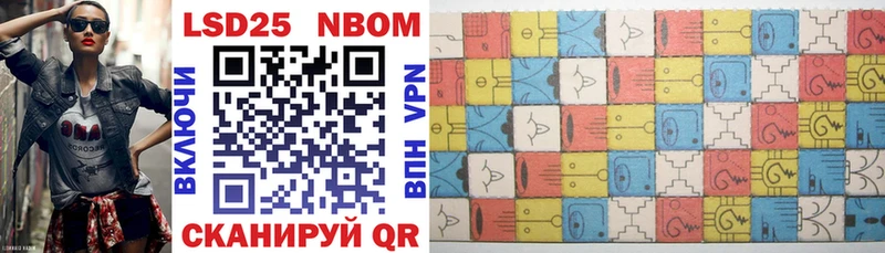 Марки NBOMe 1,8мг купить наркотики цена Николаевск